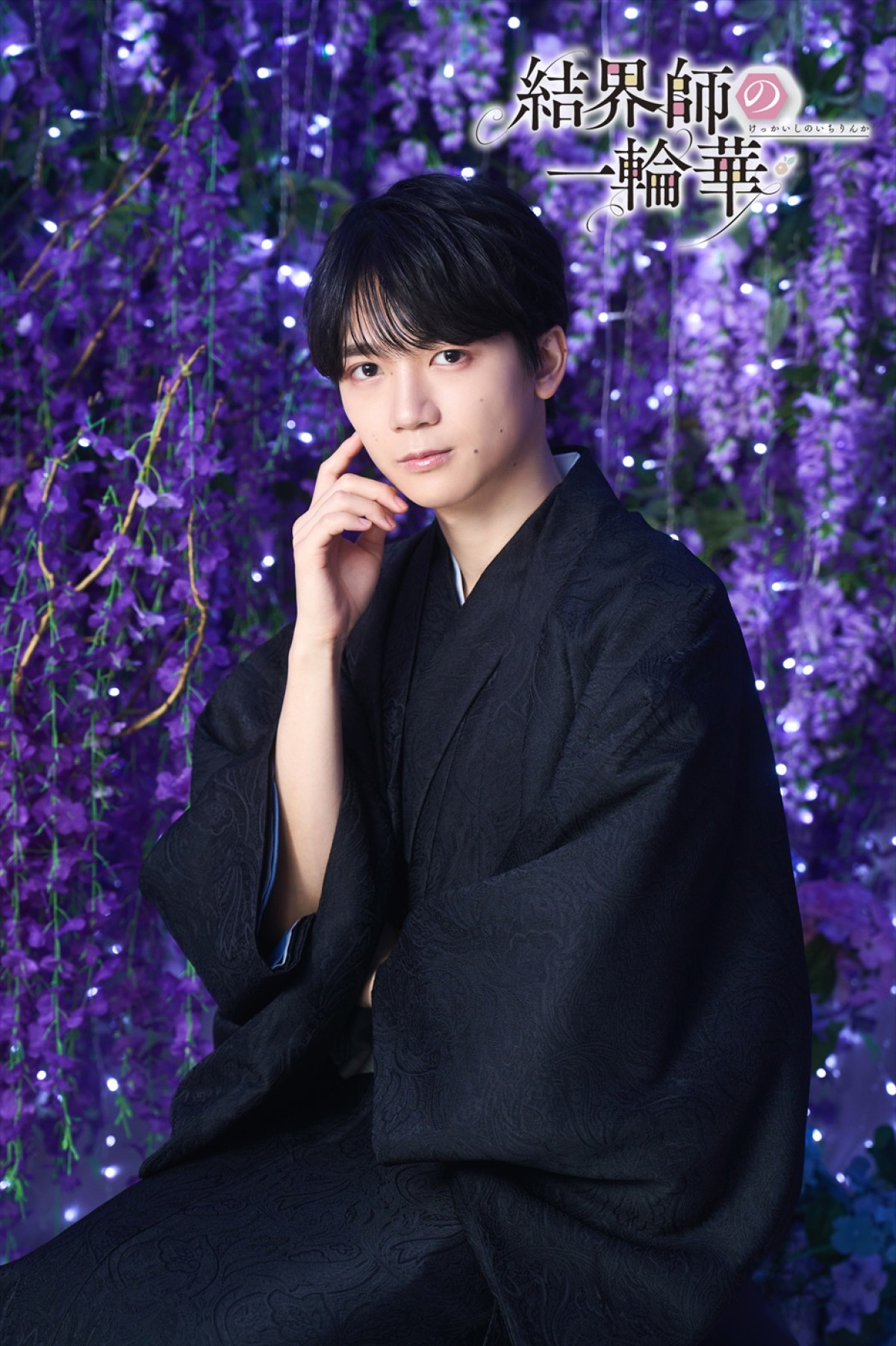 異能×和風ラブファンタジーアニメ『結界師の一輪華』27年1月放送開始　鬼頭明里＆戸谷菊之介が出演！