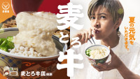 吉野家新TVCM「オレと麦とろ牛」篇CMカット