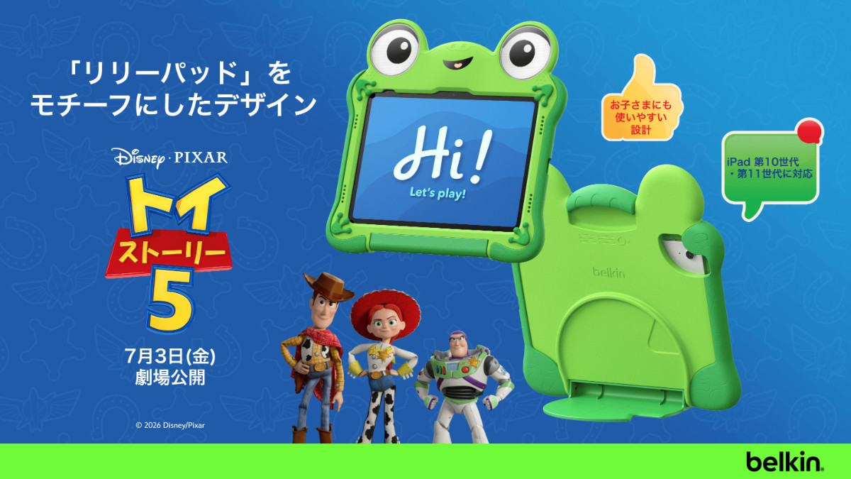 『トイ・ストーリー5』の新キャラ“リリーパッドのiPadケース”登場! 子どもが使いやすい設計で安心