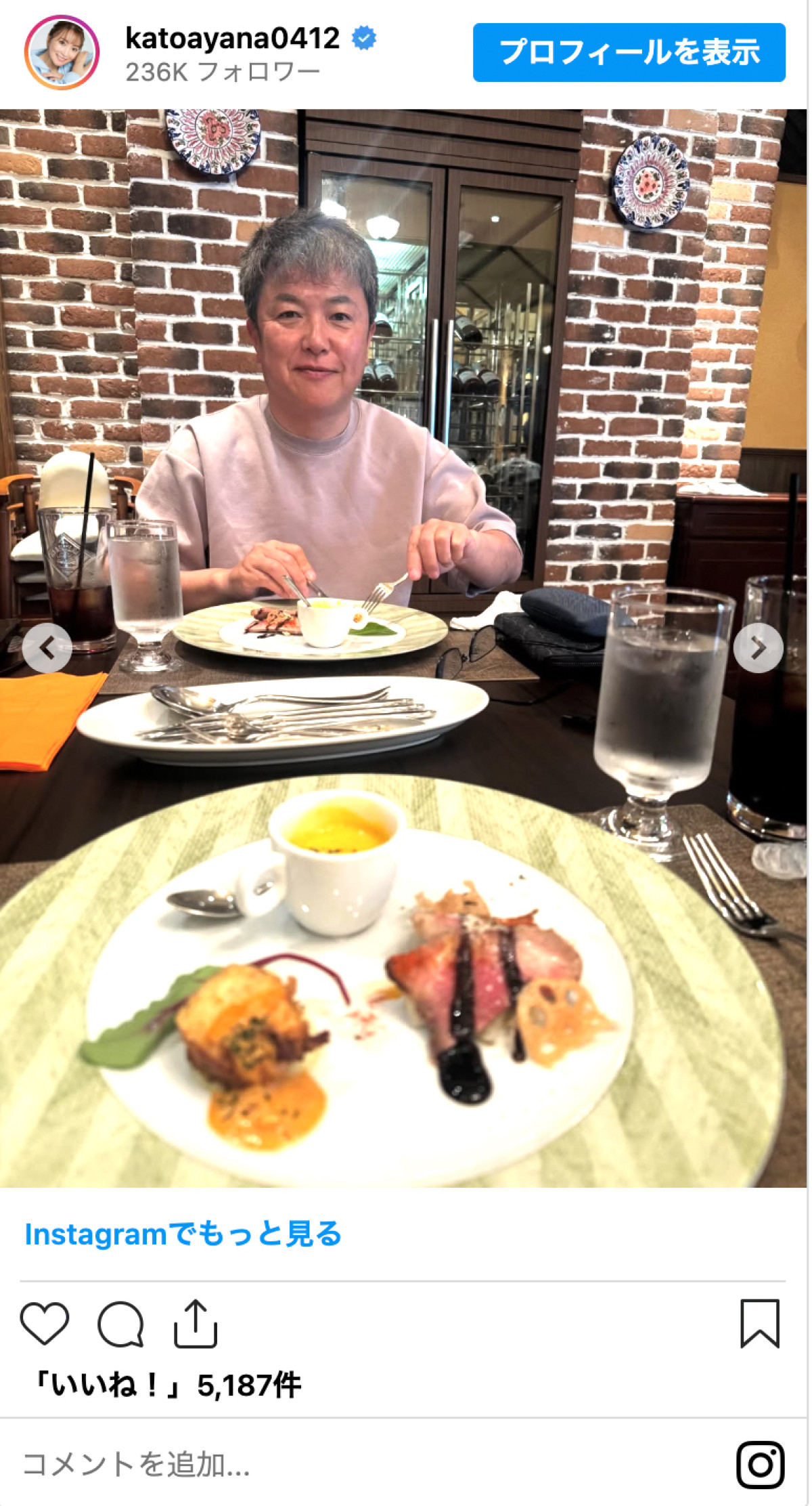 赤西仁、浜崎あゆみ・・芸能人の父、顔出しショット！　人気漫才師のイケメン父、意外な年齢も