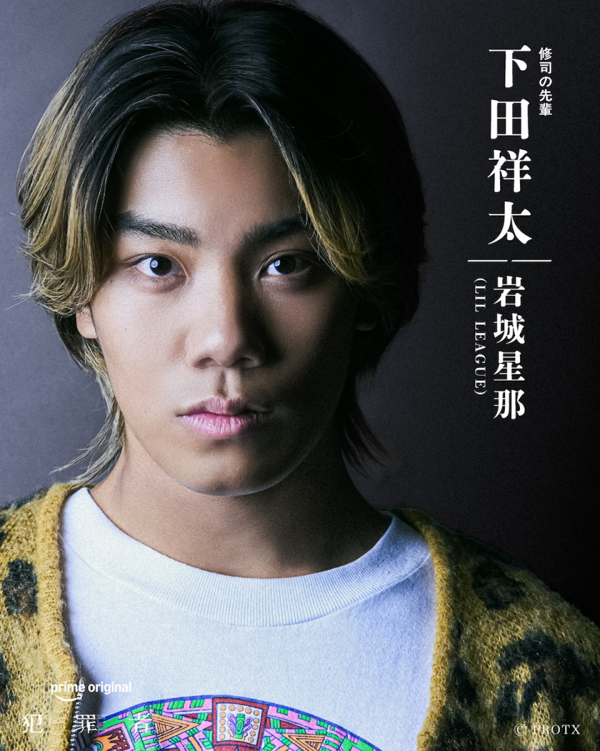 高橋一生×斎藤工×水上恒司『犯罪者』　青木崇高・MEGUMIら追加キャスト第2弾発表