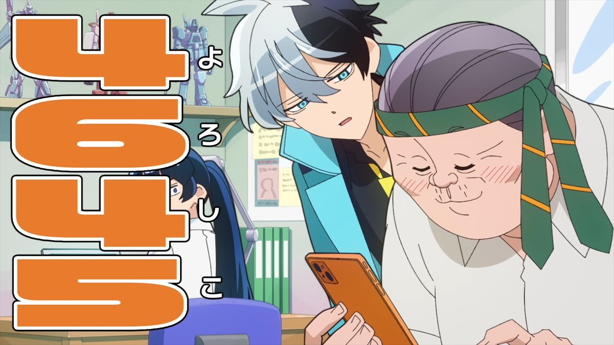 アニメ『超巡！超条先輩』キスマイ宮田俊哉らメインキャスト8名＆第1弾メインPV解禁