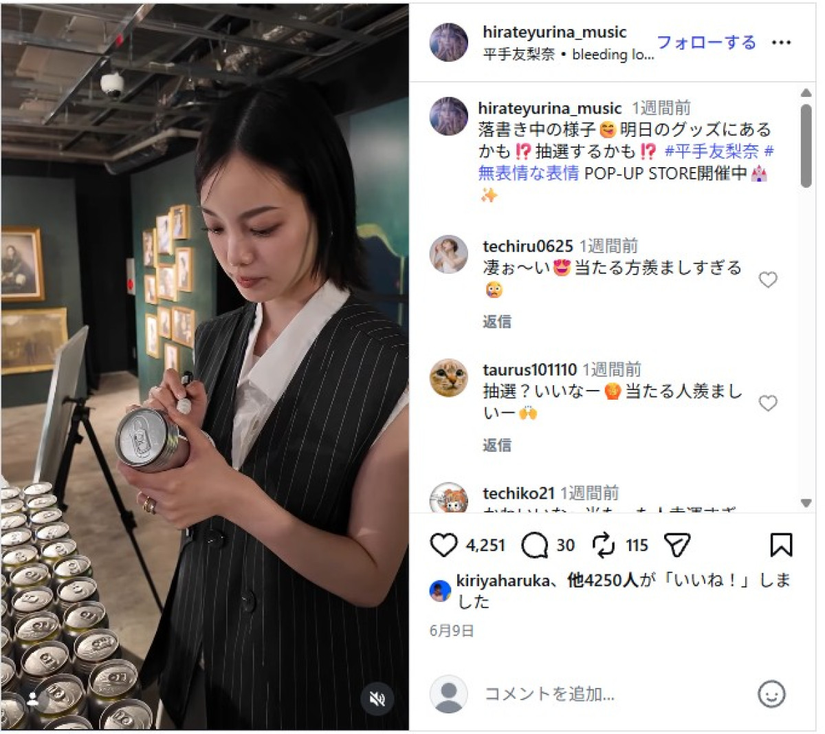 平手友梨奈が25歳に！　欅坂46脱退から激変、タトゥーに結婚指輪もチラ見せのインスタをチェック