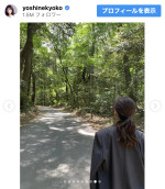 芳根京子、自然体のオフショットを公開　※「芳根京子」Instagram