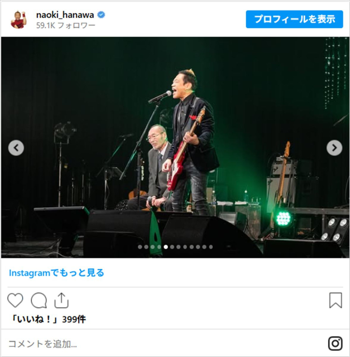 はなわがガッツさん追悼「その優しさに何度も救われました」