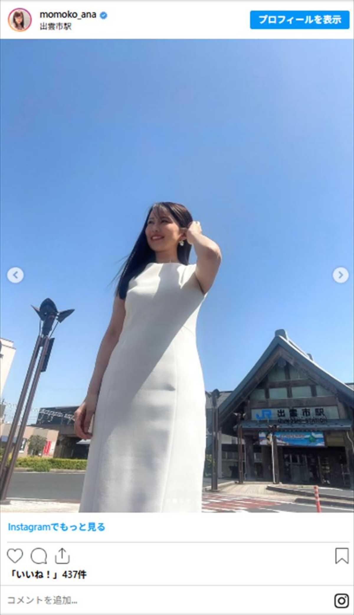 38歳美人アナ、キュートなノースリーブミニ丈ワンピ姿に反響！