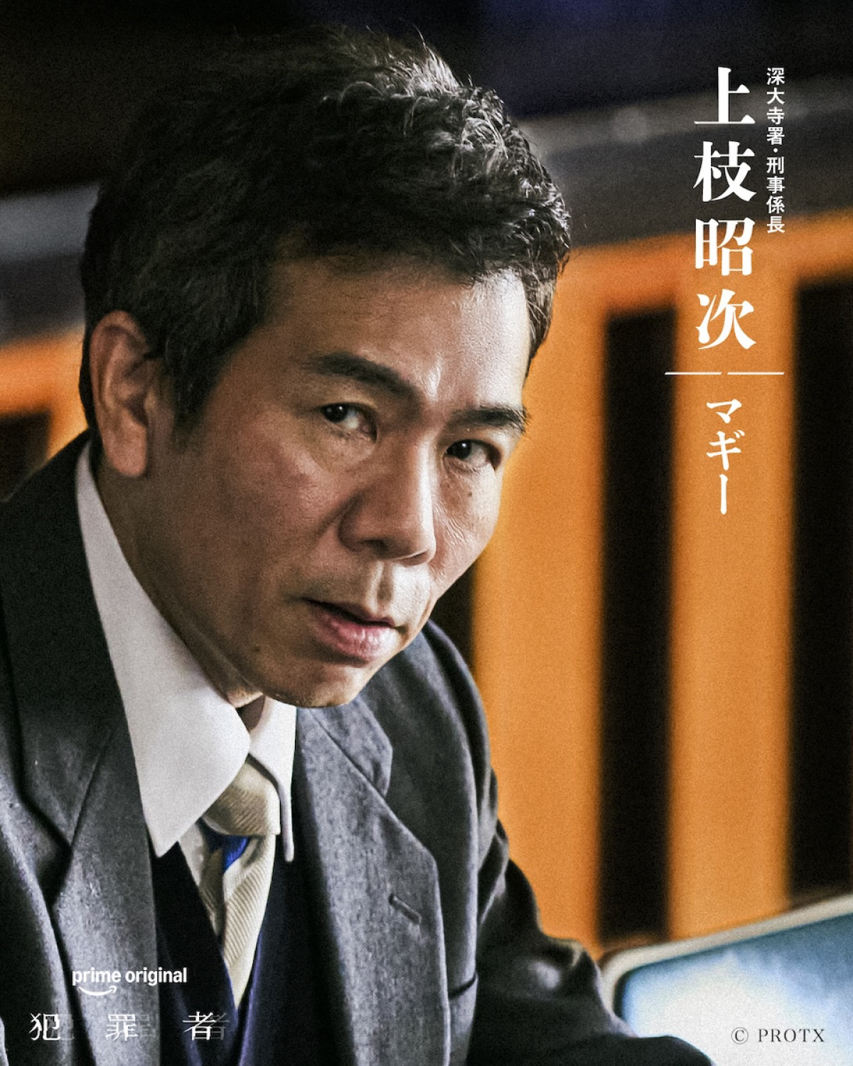 高橋一生×斎藤工×水上恒司『犯罪者』　青木崇高・MEGUMIら追加キャスト第2弾発表