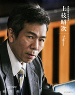 Prime Originalドラマ『犯罪者』キャラクタービジュアル・マギー