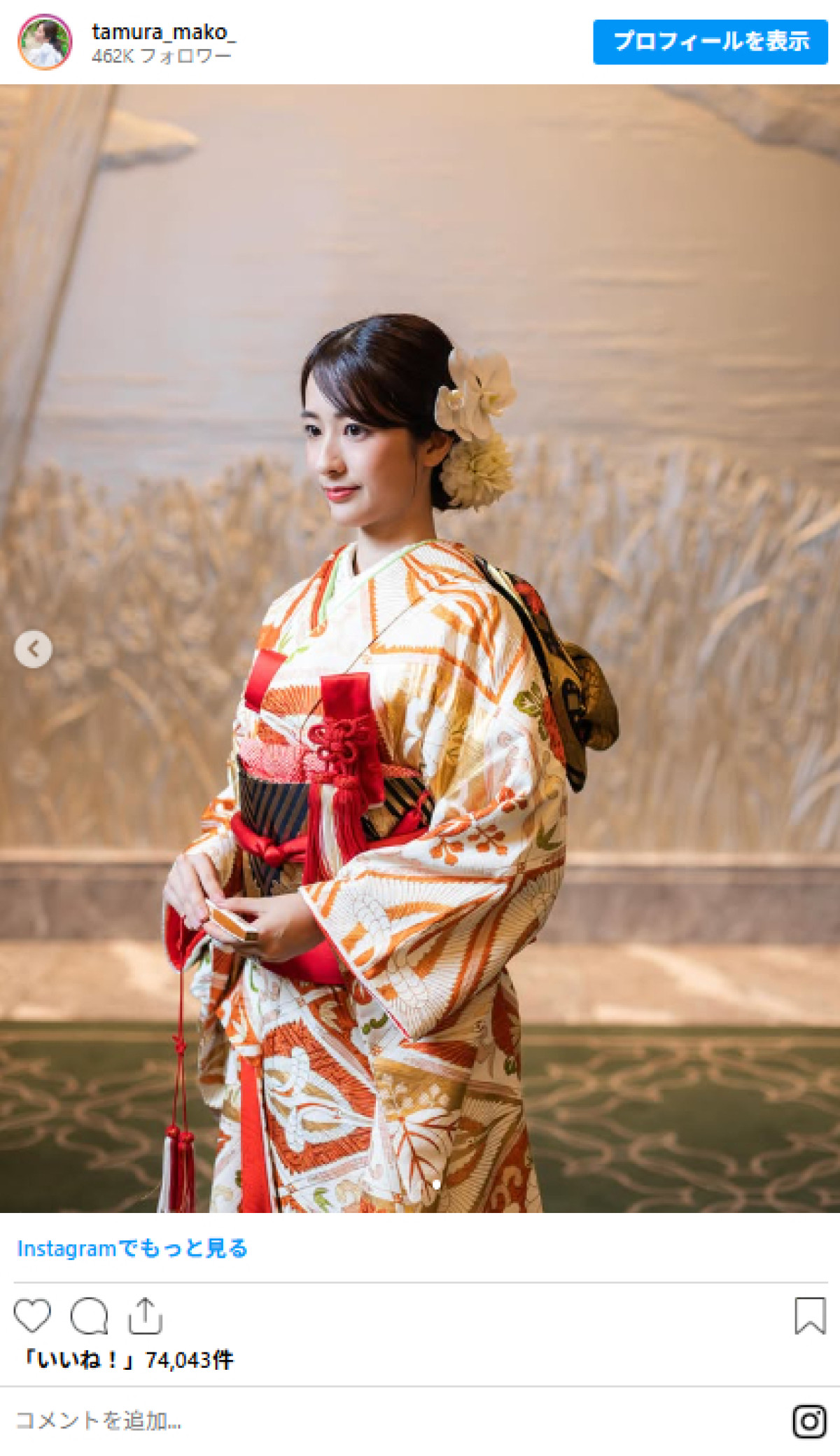 20260609 田村真子