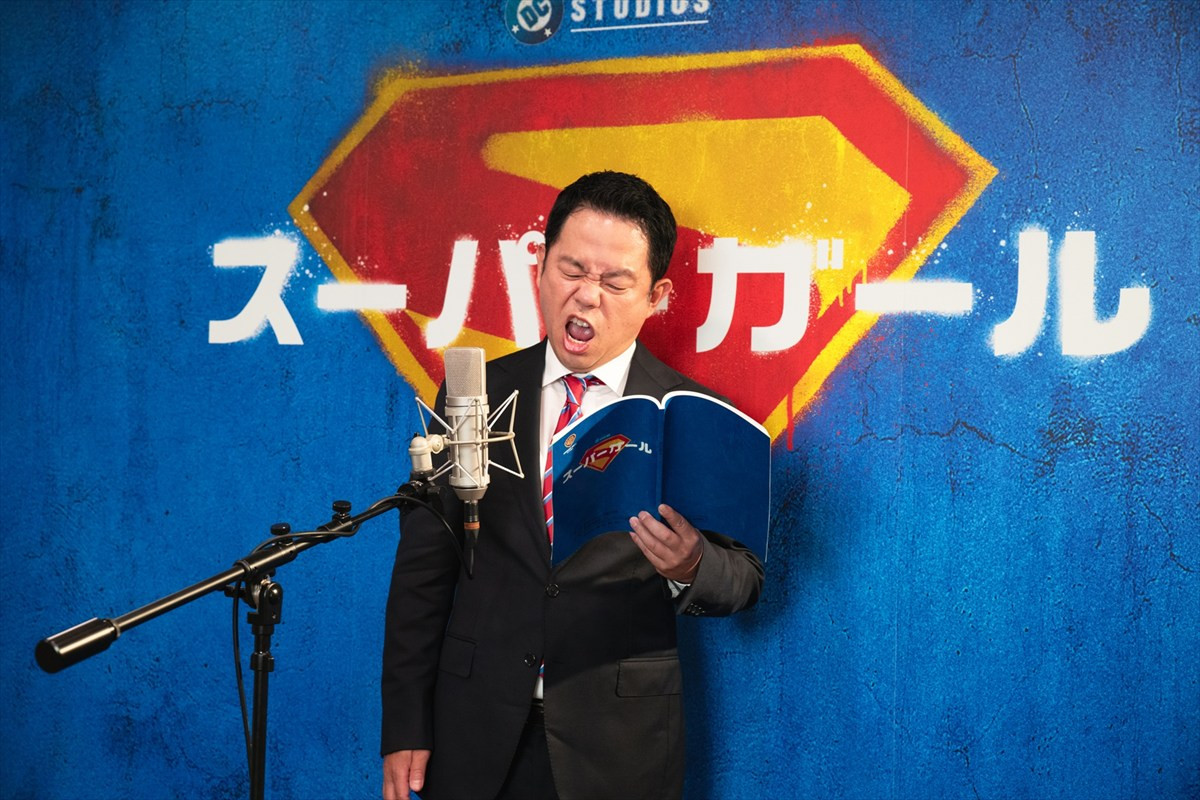 映画『スーパーガール』日本語吹替キャストに安元洋貴・新津ちせ・白熊寛嗣・ダイアン津田篤弘＆ユースケ決定