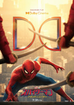 映画『スパイダーマン：ブランド・ニュー・デイ』Dolby Cinema版ビジュアル