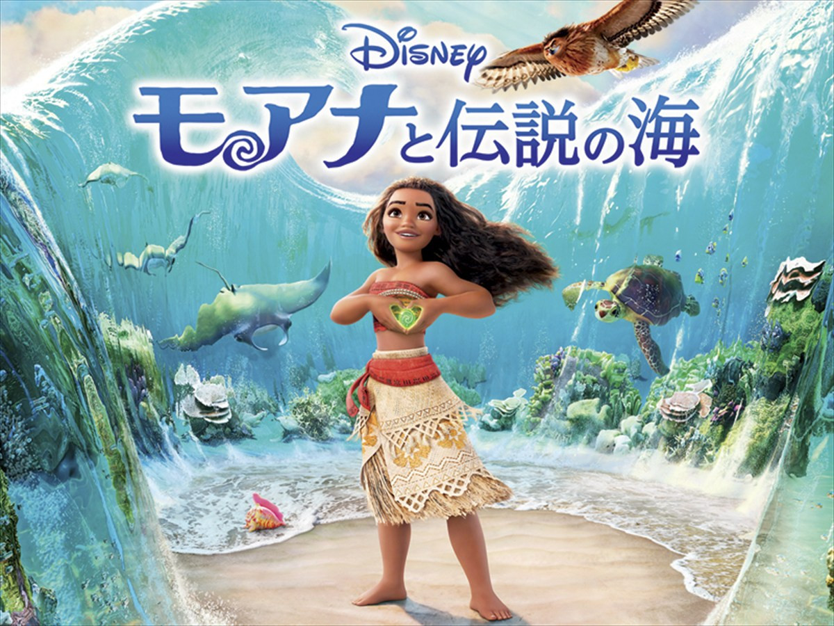 アニメ版『モアナと伝説の海』メインビジュアル