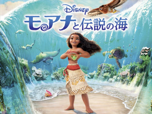 アニメ版『モアナと伝説の海』メインビジュアル