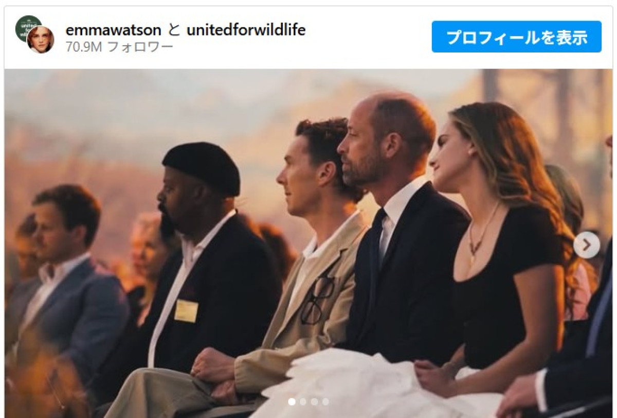 エマ・ワトソンが珍しくイベントに登場　ウィリアム皇太子と環境問題を訴える