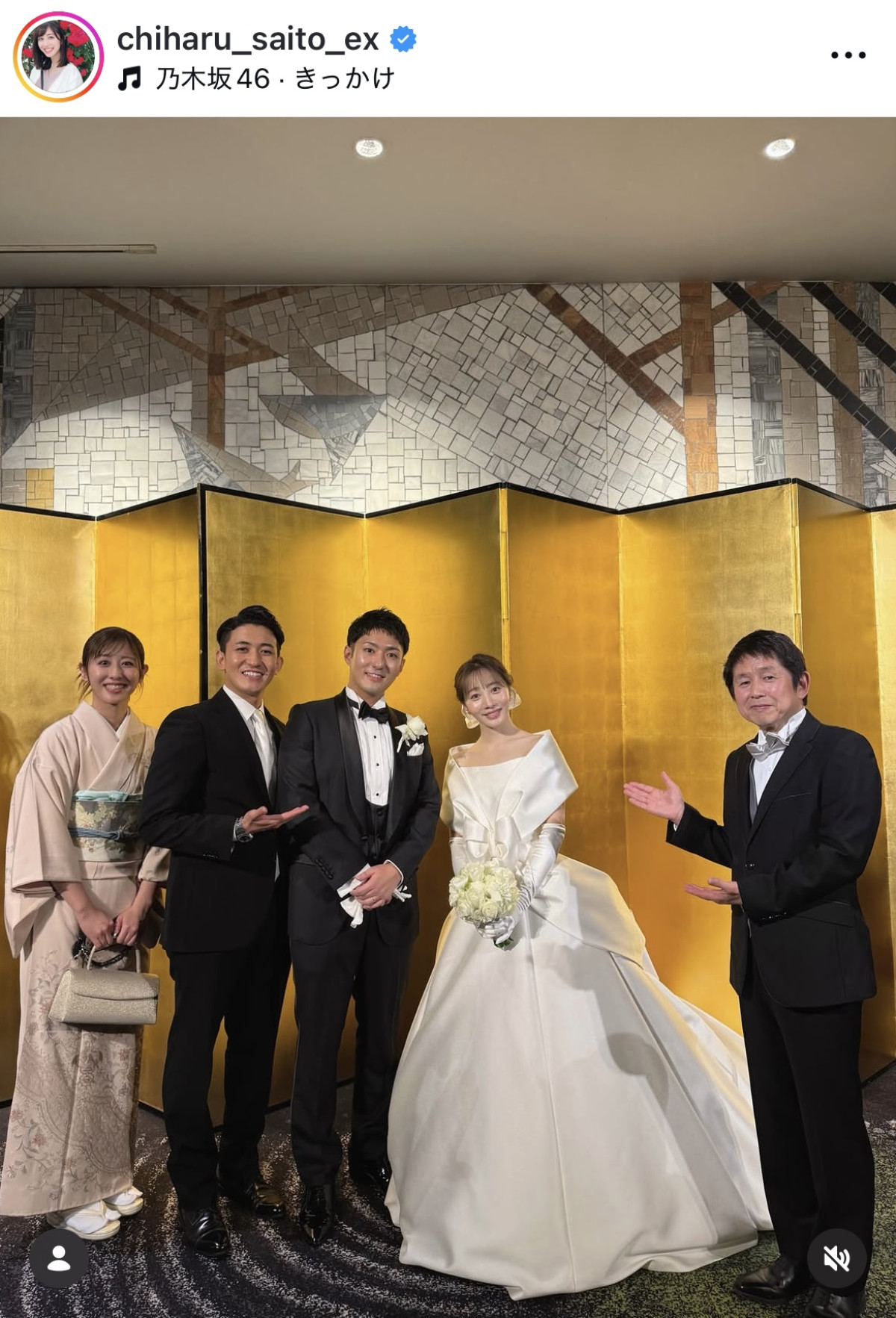 テレ朝・斎藤ちはるアナ、能條愛未結婚式オフショットを公開　うるわしの着物姿に反響