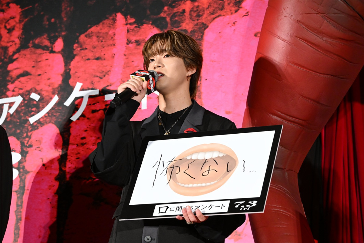 板垣李光人、綱啓永、吉川愛、TAGRIGHT西山智樹らが巨大な口から登場！　『口に関するアンケート』プレミア