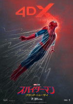 映画『スパイダーマン：ブランド・ニュー・デイ』4DX版ビジュアル