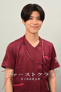 ドラマ『ファーストクライ 母子救命救急班』に出演する松島聡