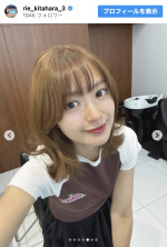 北原里英、“人生初”の体験を報告　※「北原里英」Instagram