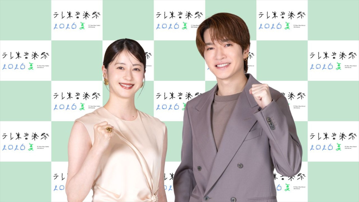 『テレ東音楽祭 2026夏』MCを務める松本若菜、深澤辰哉（Snow Man）