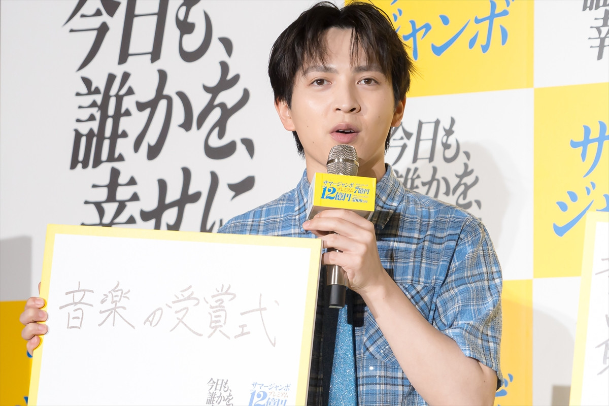 M！LK・吉田仁人、自分史上最高のサプライズを仕掛けるなら「5人旅」　メンバー愛に塩崎太智＆曽野舜太も「おぉ～！」