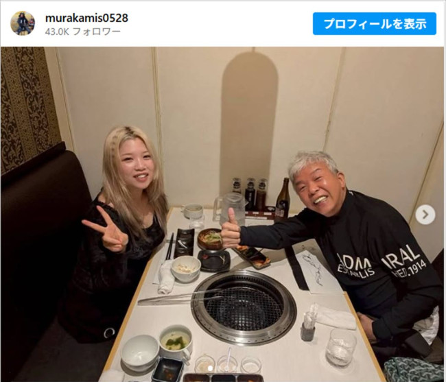 村上ショージ、愛娘つみきと2ショット　※「村上ショージ」Instagram