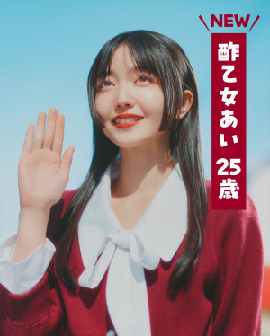 『もうひとつのクレヨンしんちゃん やかんの家族だゾ！』シーズン2よりあいちゃん（久保史緒里）