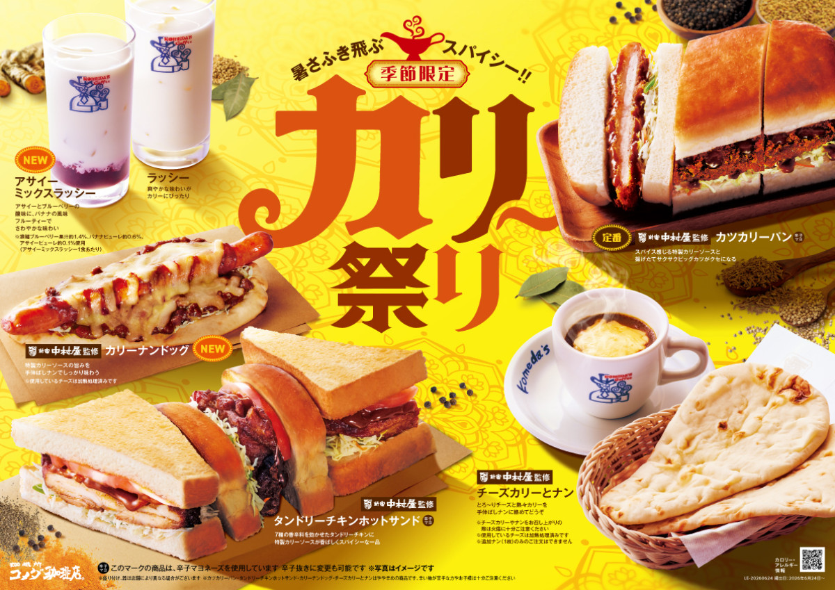 260618_カリー祭り