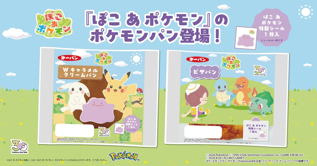 260626_ぽこ あ ポケモン