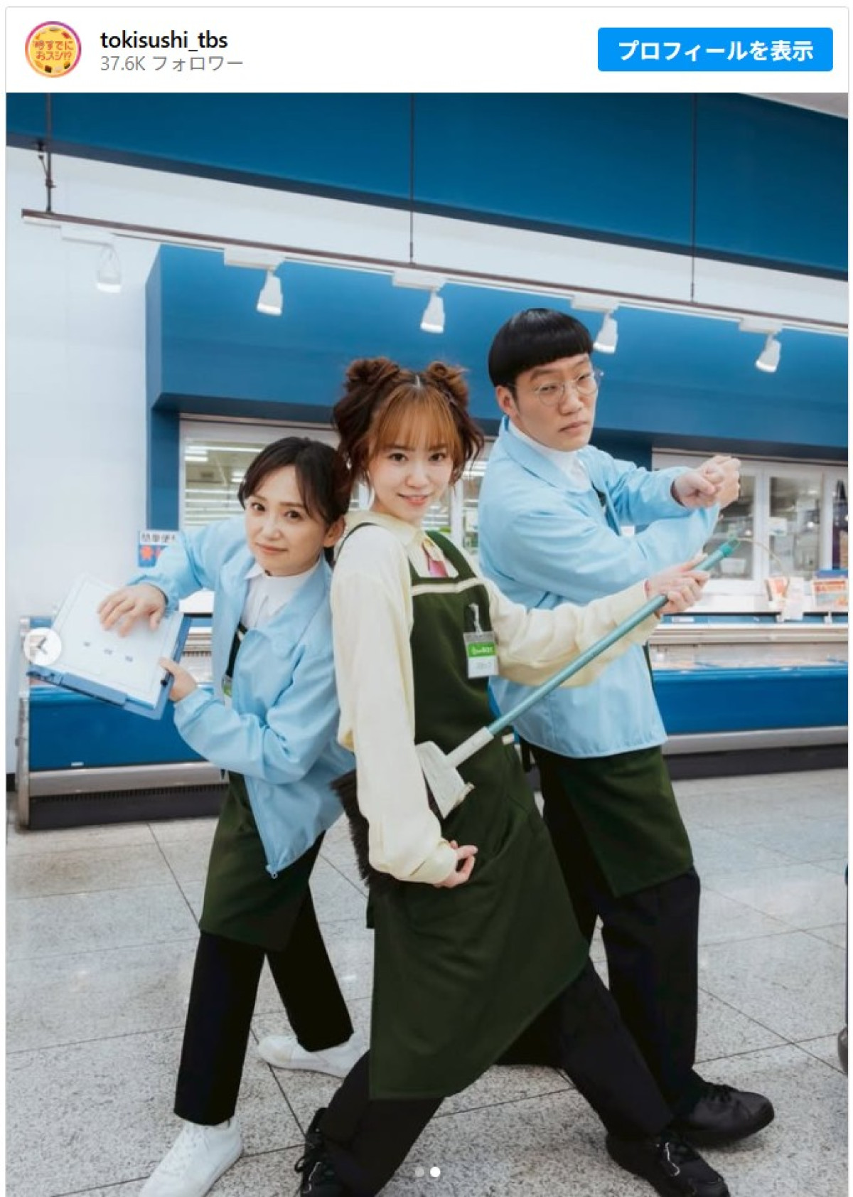 『時すでにおスシ!?』ロスのあなたへ　永作博美＆松山ケンイチら集結！　豪華オフショットに反響「是非続編を」