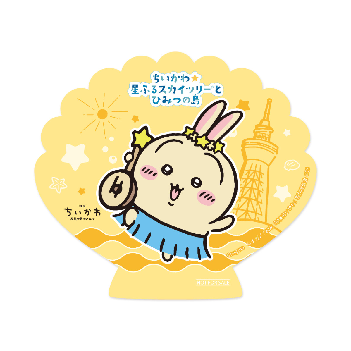 20260617 ちいかわ☆星ふるスカイツリーとひみつの島