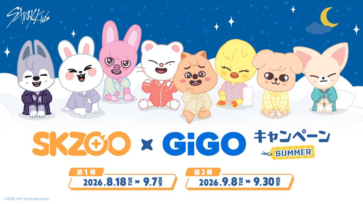 260701「『SKZOO』×GiGOキャンペーン SUMMER」
