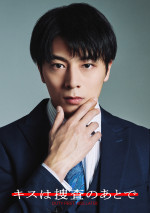 ドラマ『キスは捜査のあとで』に出演する齋藤璃佑