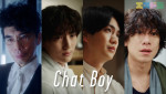 ドラマ『Chat Boy』に出演する（左から）片桐仁、川島如恵留、正門良規、落合モトキ