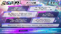 『音楽の日2026』特別企画「DREAMダンス」出演アーティスト