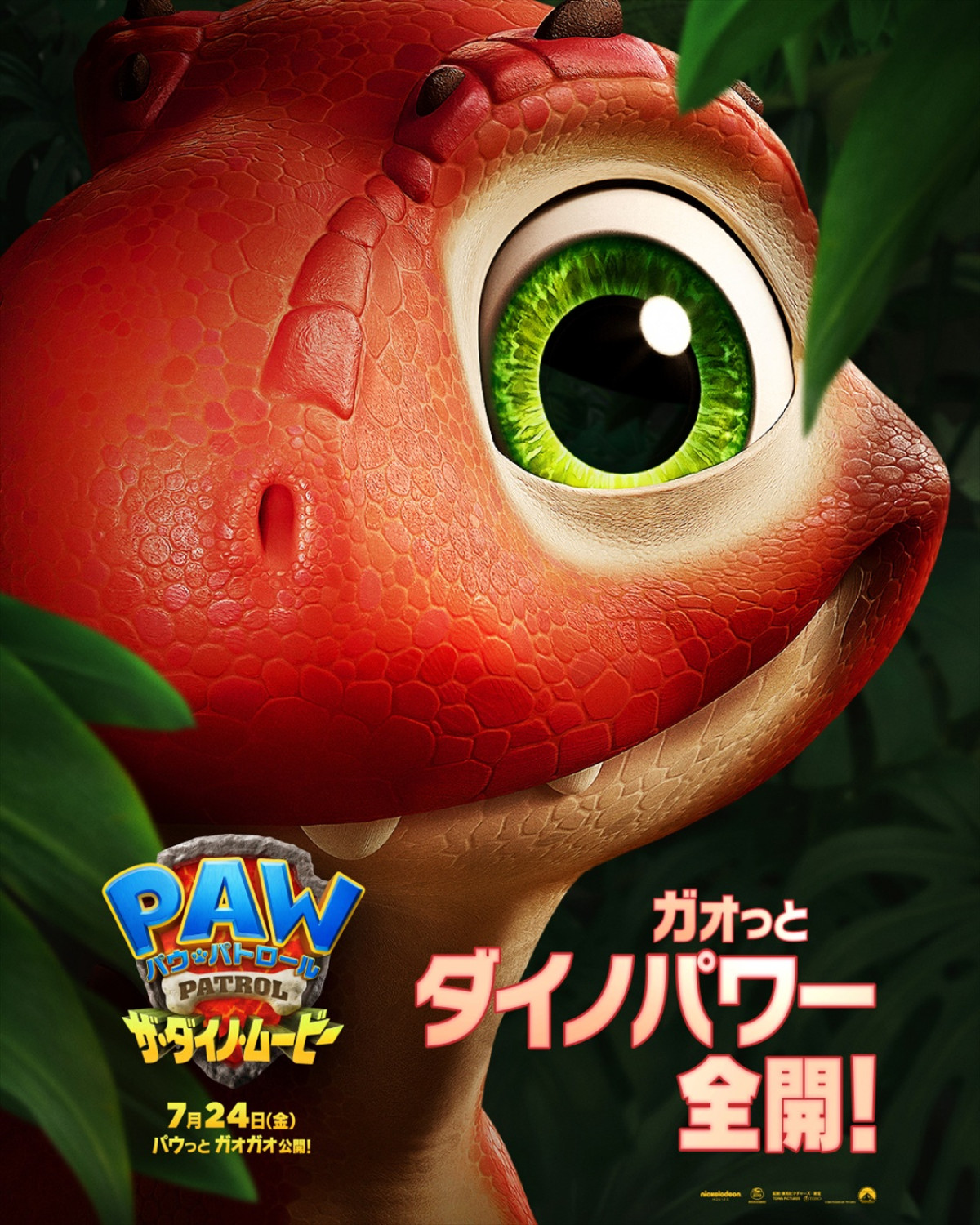 パウパトメンバー、レックス、物語のキーマンも！　『パウ・パトロール ザ・ダイノ・ムービー』キャラポス一挙解禁