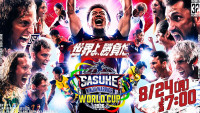 『SASUKEワールドカップ2026』キービジュアル