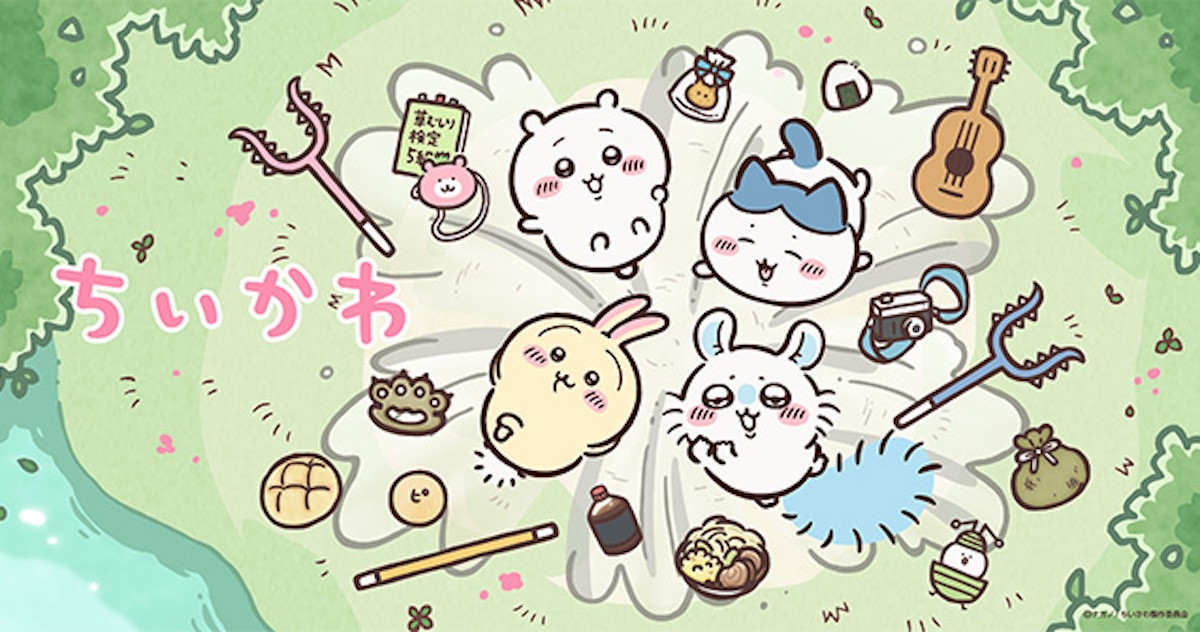 アニメ『ちいかわ』キービジュアル