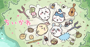 アニメ『ちいかわ』キービジュアル