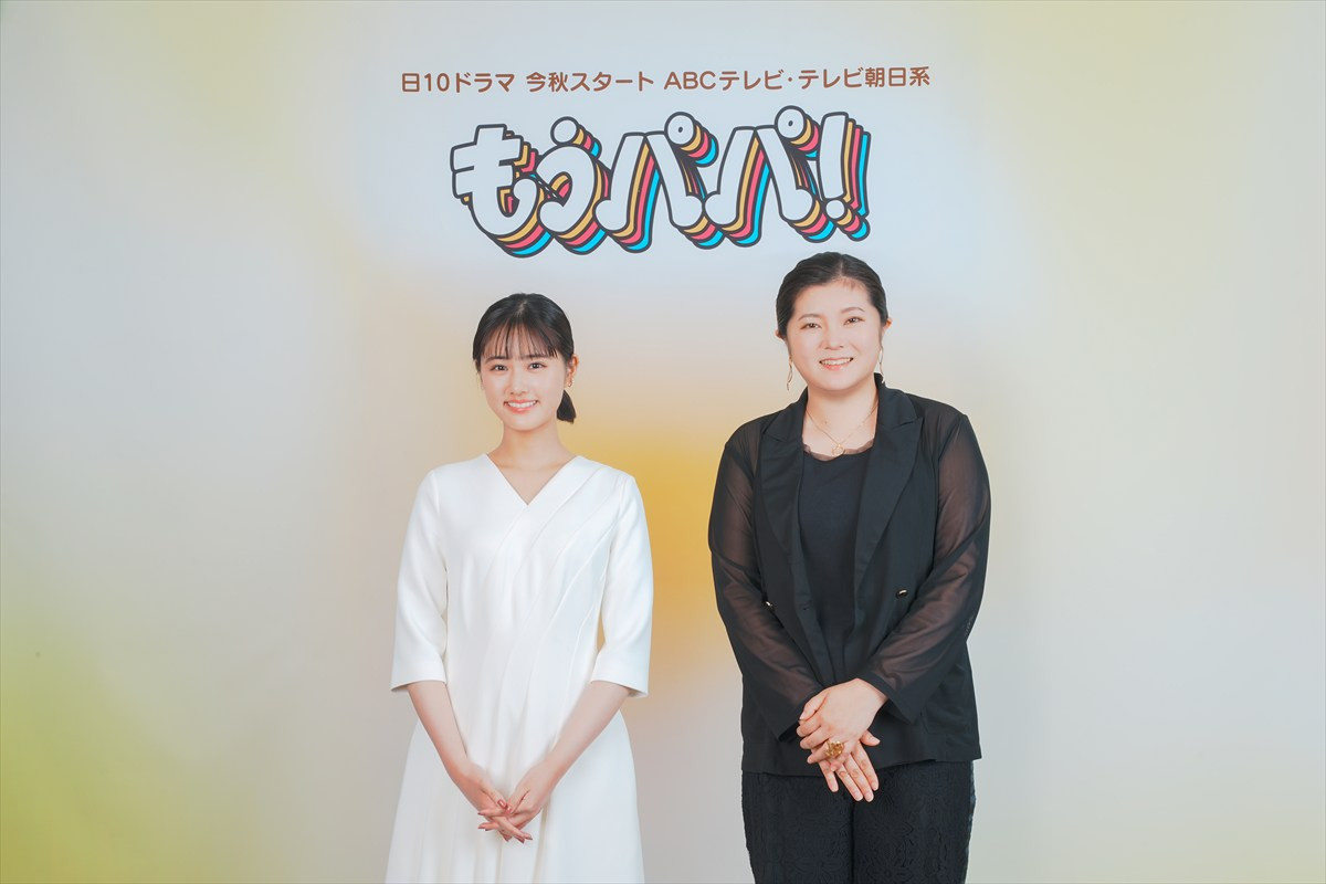 ドラマ『もうパパ！』（左から）原菜乃華、吉田恵里香