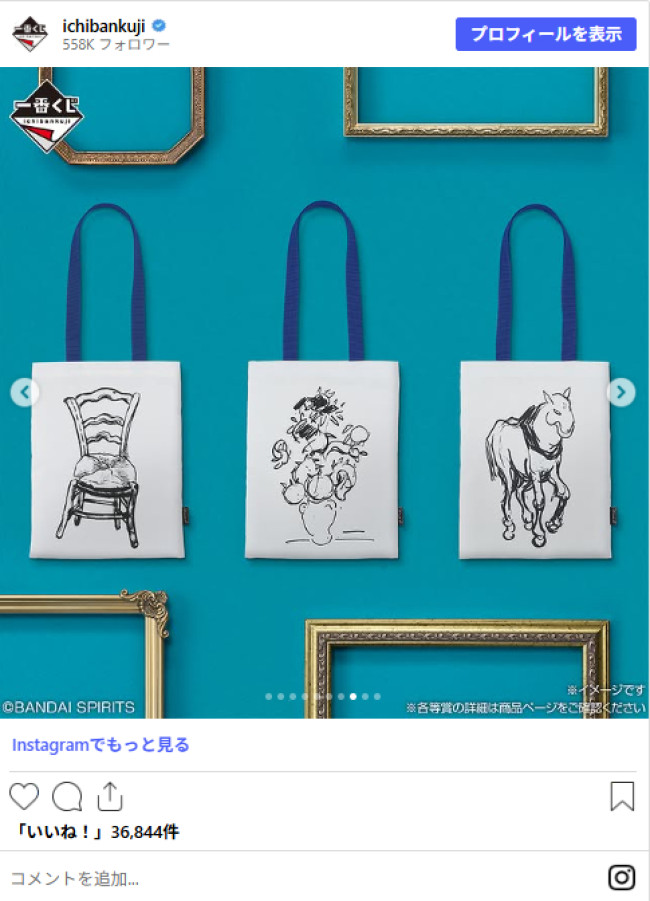 写真）一番くじ「フィンセント・ファン・ゴッホ」7．25発売へ