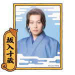 舞台『てらこや青義堂 師匠、走る』坂入十蔵役の新木宏典