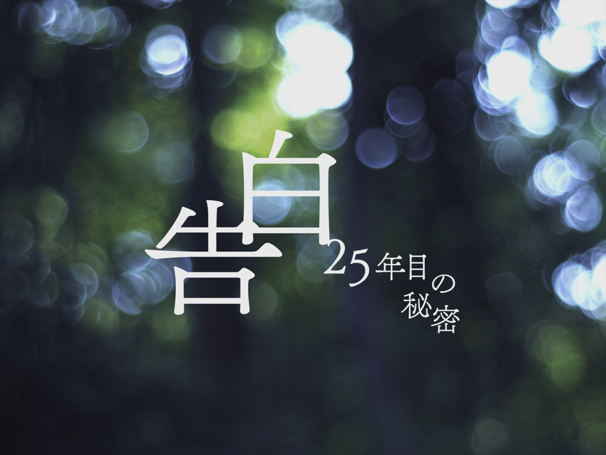 【投票3000名超！】2026年「2話以降も見続けたい夏ドラマ」ランキングTOP10