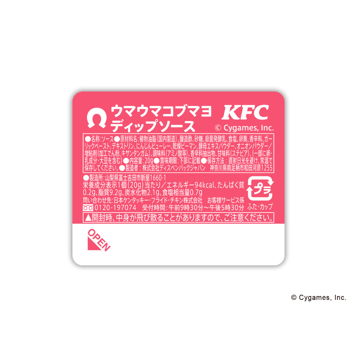 20270730 『ウマ娘』×「ケンタッキー」