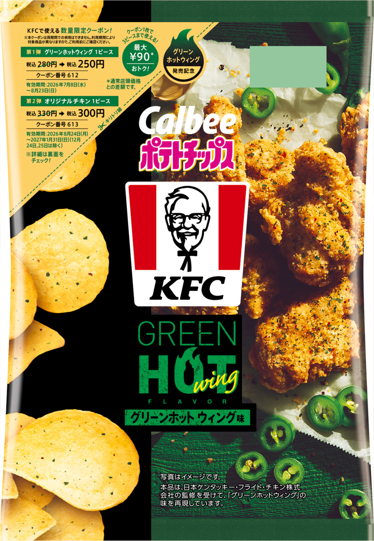 20260702 ケンタッキー