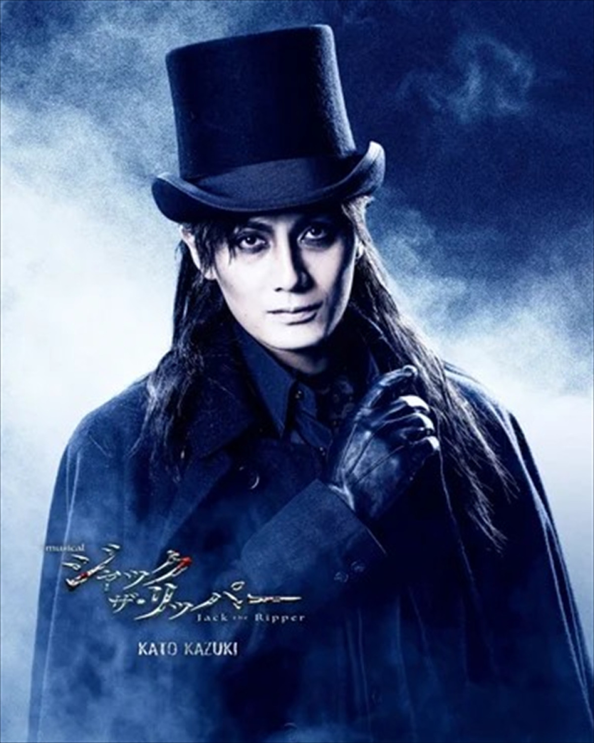 ミュージカル『ジャック・ザ・リッパー』再演決定　木村達成＆平間壮一が闇に堕ちていくダニエルに