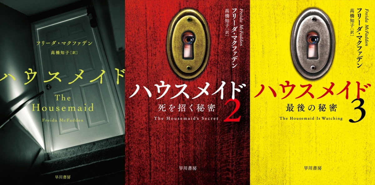 全世界興収650億円を記録！　シドニー・スウィーニー×アマンダ・サイフリッド共演『ハウスメイド』11.27日本公開