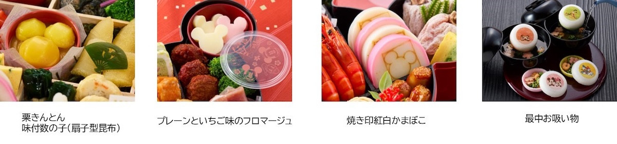 2026.8.1「ディズニーデザインおせち」