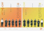舞台『台所の女たちへ』メインビジュアル