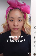 エルフ・荒川、新しいアイメイクを取り入れすっぴんからギャルになるまで　※「エルフ荒川」Instagram